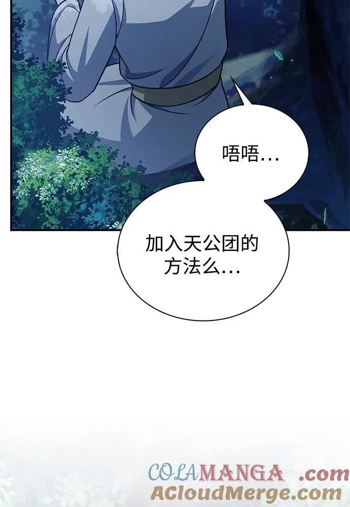[第119话] 无痕神韵 第69页