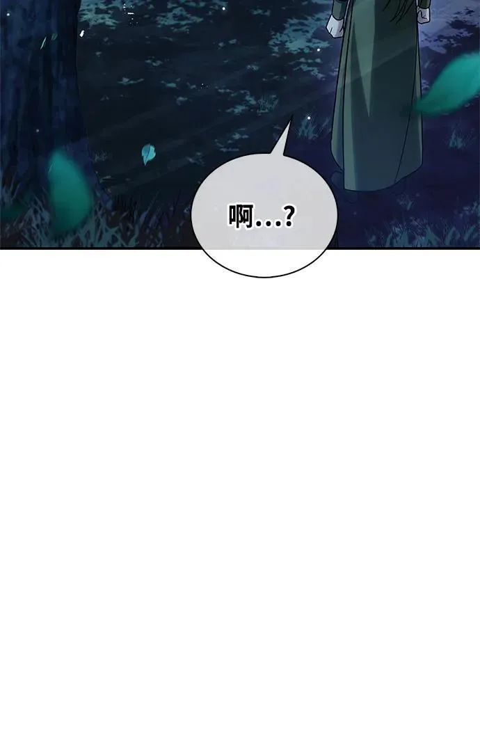 [第119话] 无痕神韵 第71页