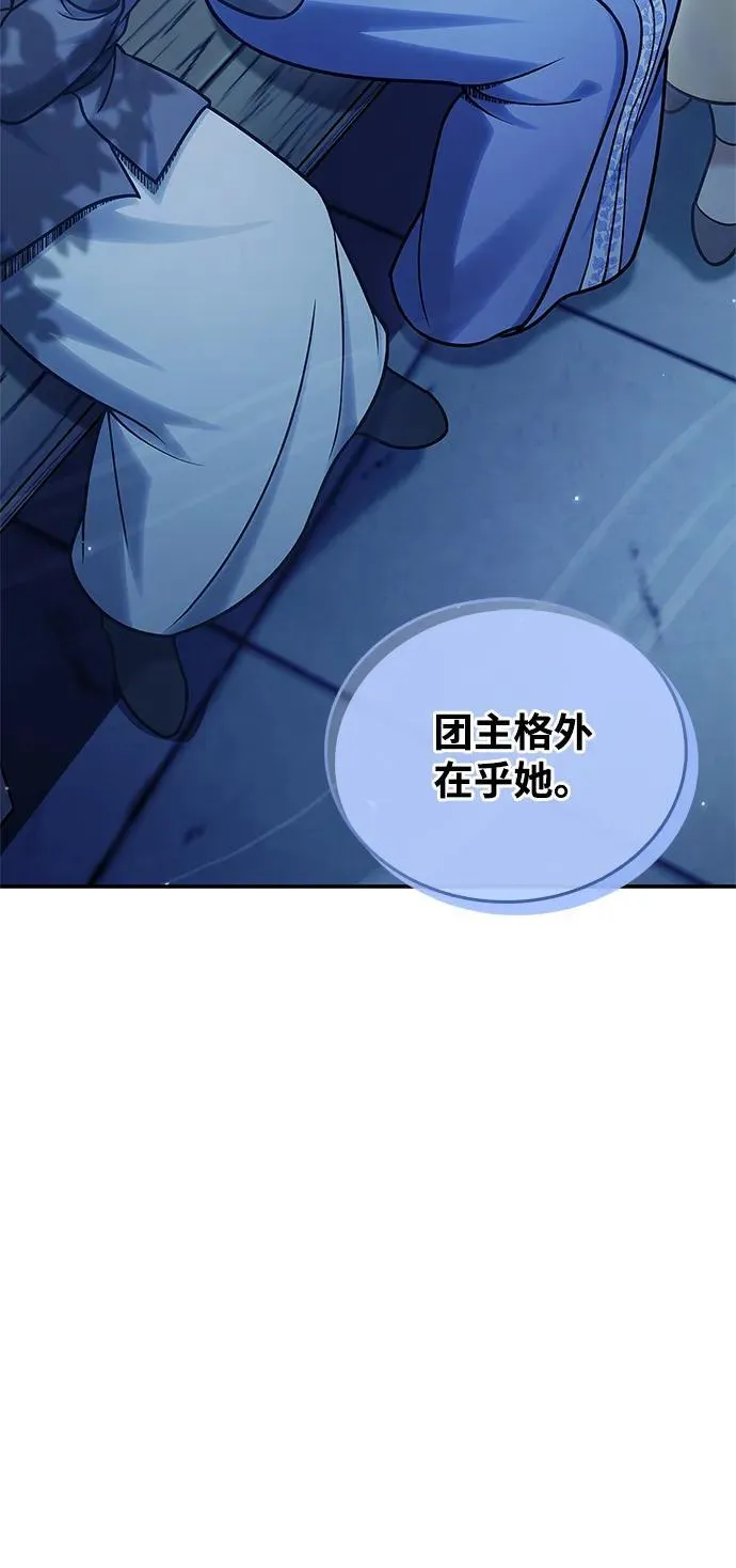 [第119话] 无痕神韵 第74页