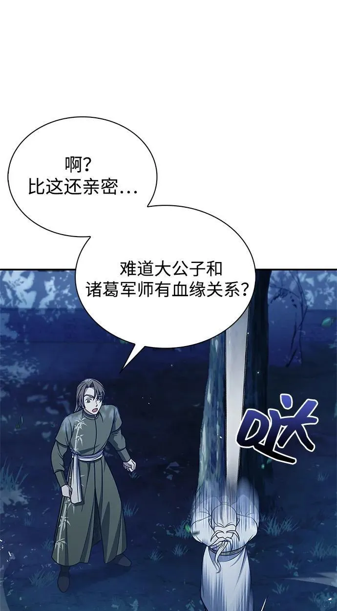 [第119话] 无痕神韵 第76页