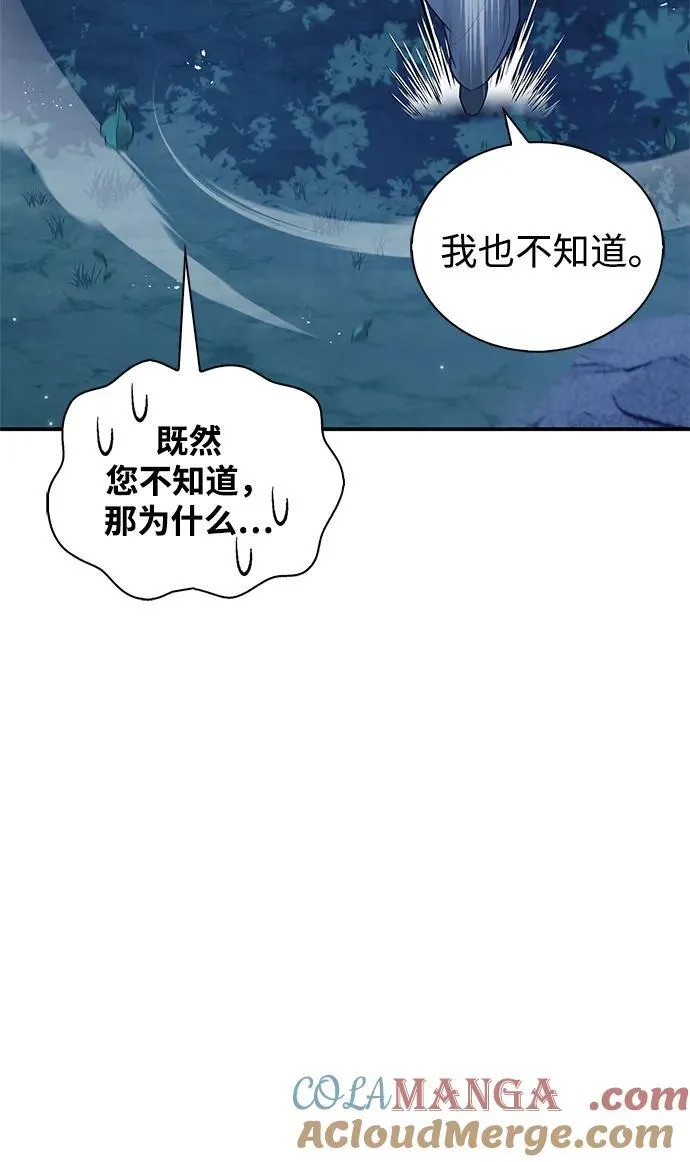 [第119话] 无痕神韵 第77页