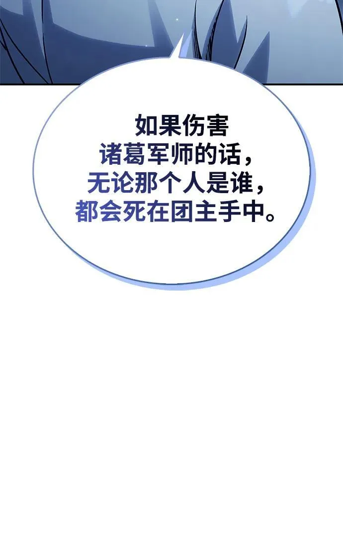 [第119话] 无痕神韵 第79页