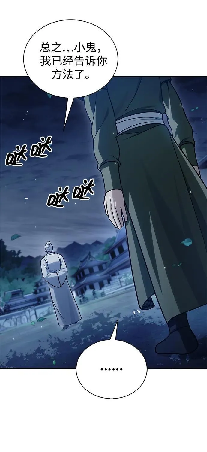 [第119话] 无痕神韵 第80页
