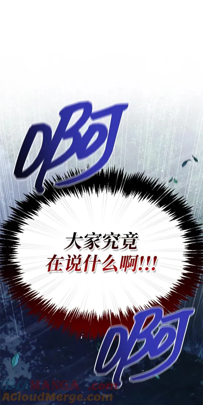 [第119话] 无痕神韵 第81页