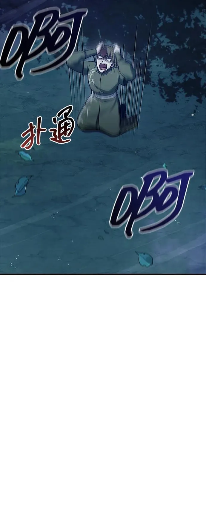 [第119话] 无痕神韵 第82页