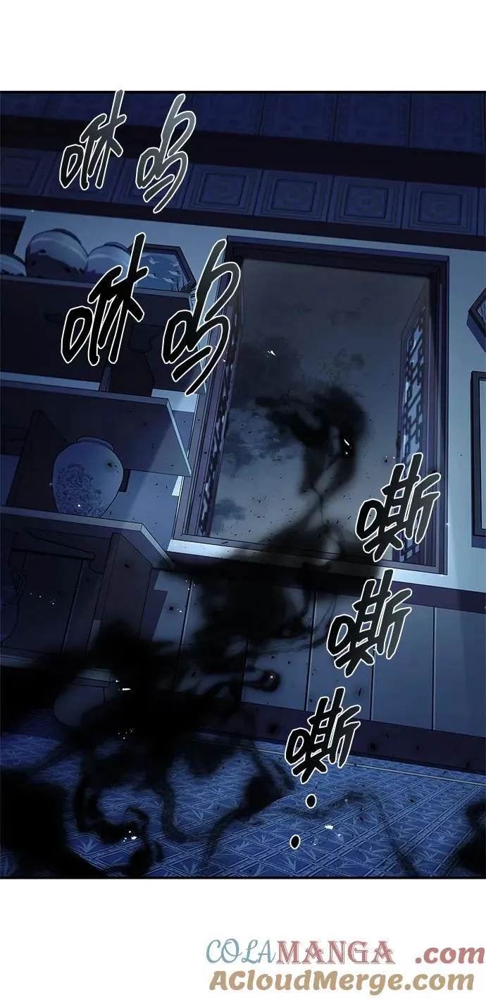 [第119话] 无痕神韵 第85页