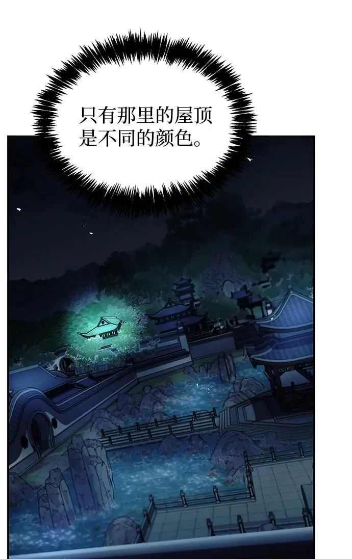 [第119话] 无痕神韵 第90页