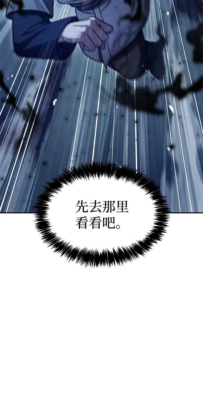 [第119话] 无痕神韵 第92页
