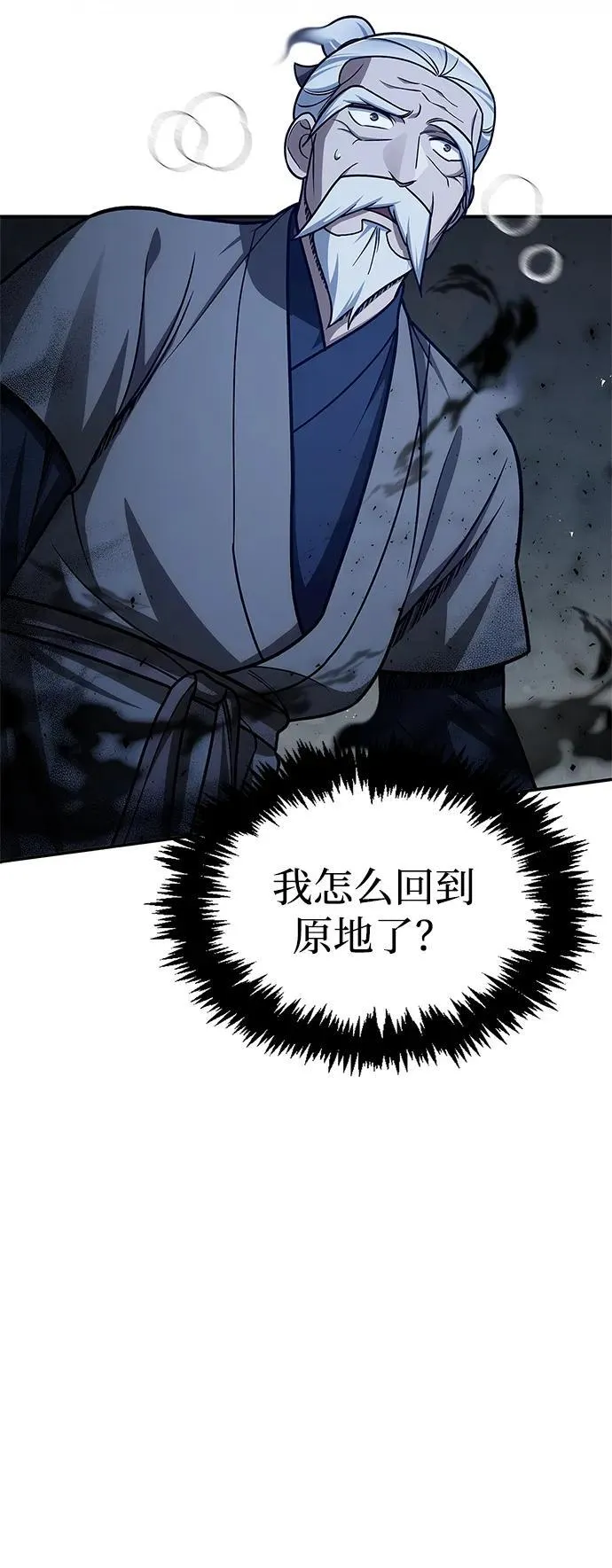 [第119话] 无痕神韵 第100页