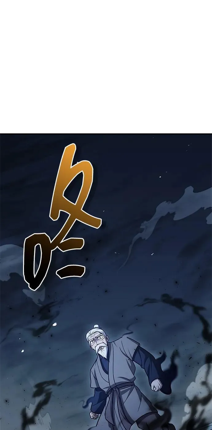 [第119话] 无痕神韵 第107页