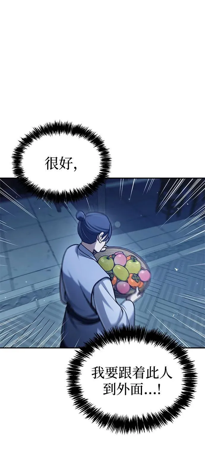 [第119话] 无痕神韵 第110页