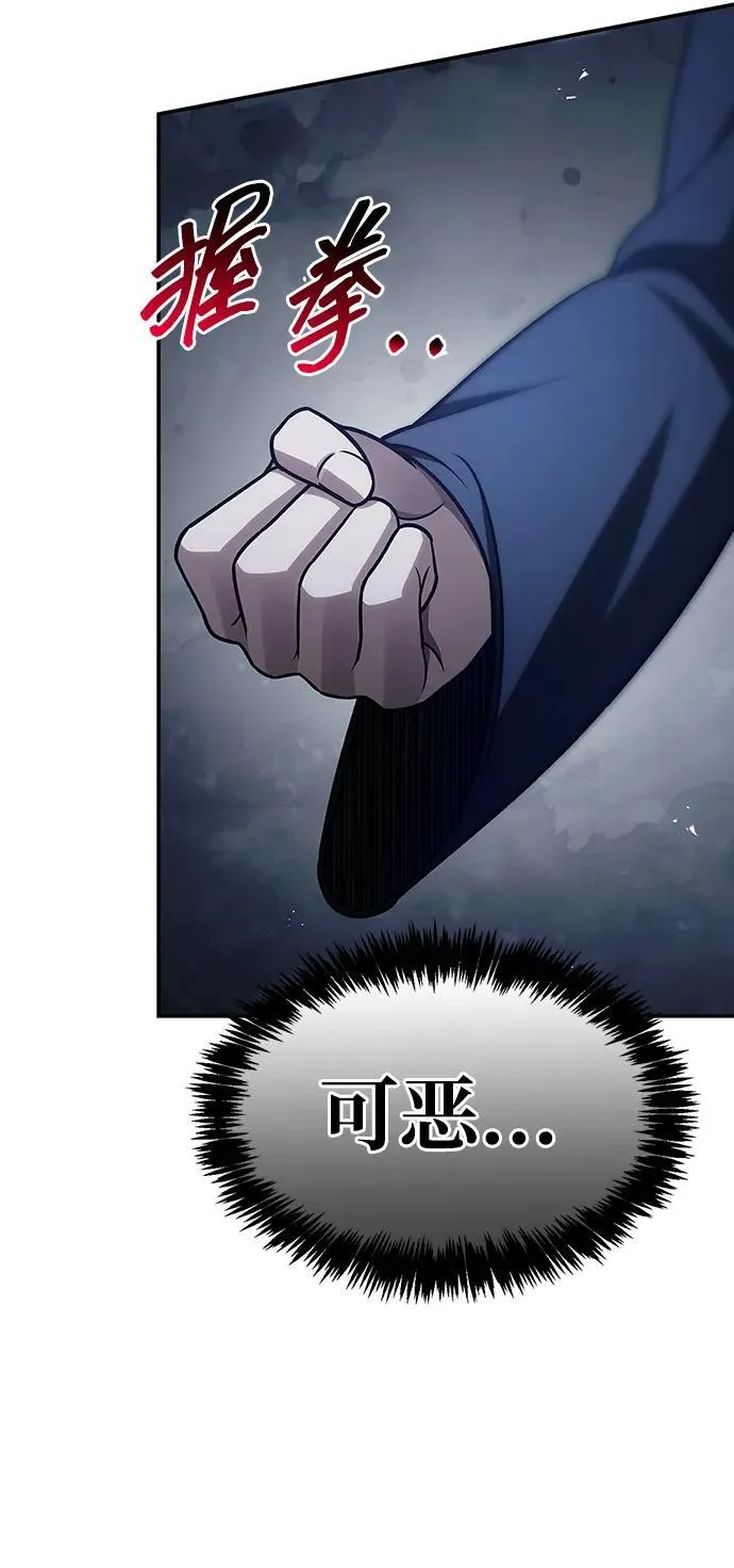 [第119话] 无痕神韵 第118页