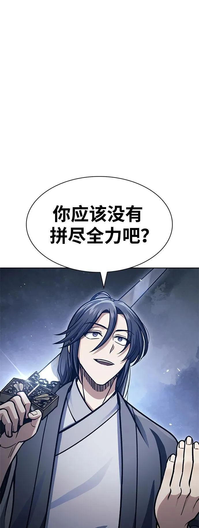 [第55话] 不得擅自了结性命 第2页