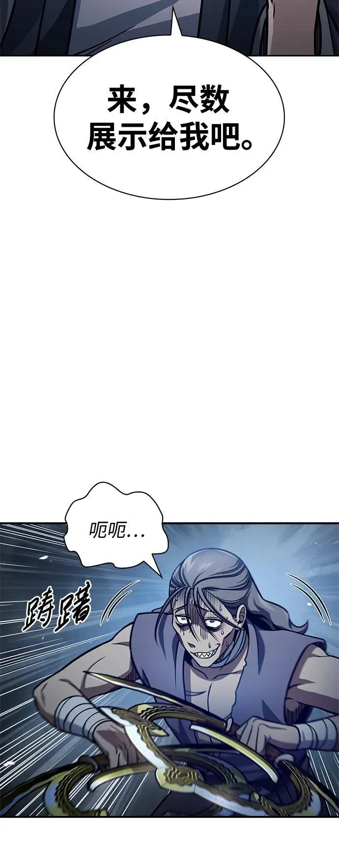 [第55话] 不得擅自了结性命 第3页