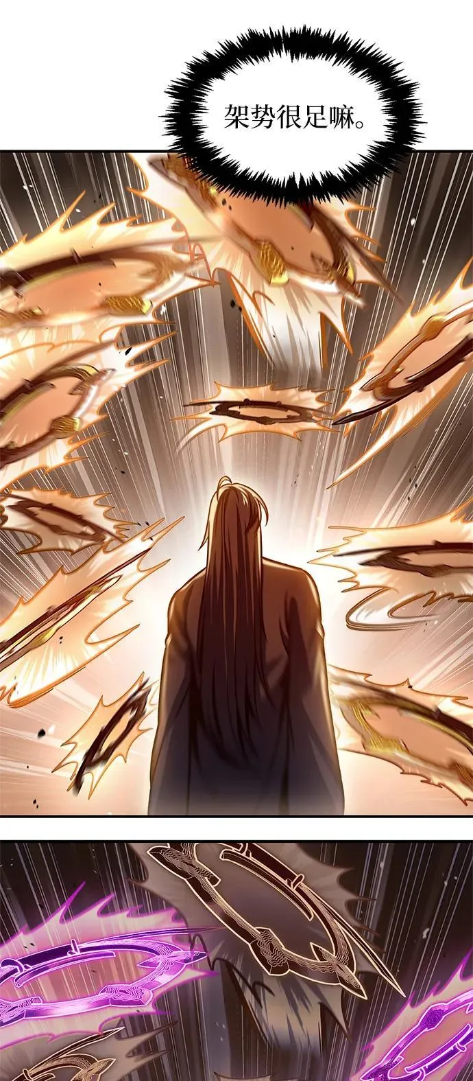 [第55话] 不得擅自了结性命 第7页