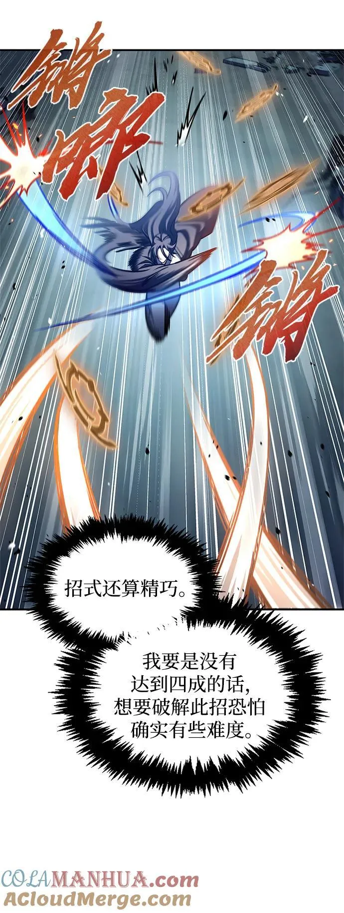 [第55话] 不得擅自了结性命 第9页