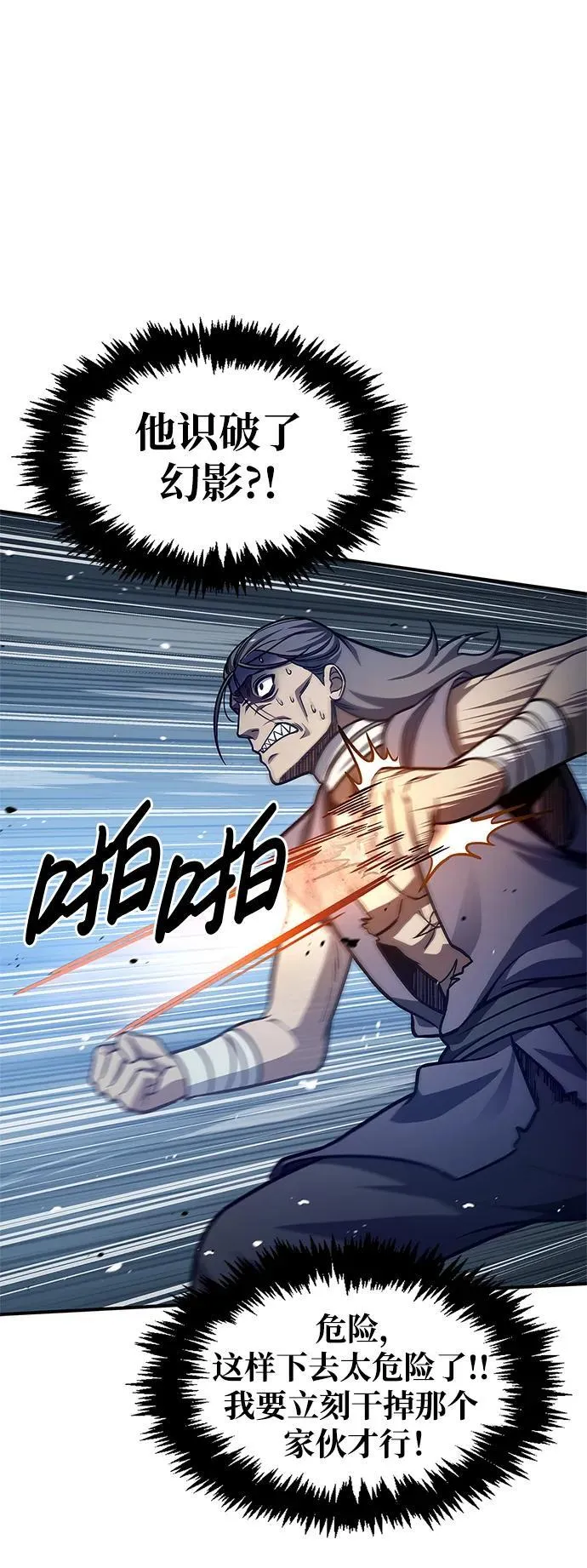 [第55话] 不得擅自了结性命 第10页