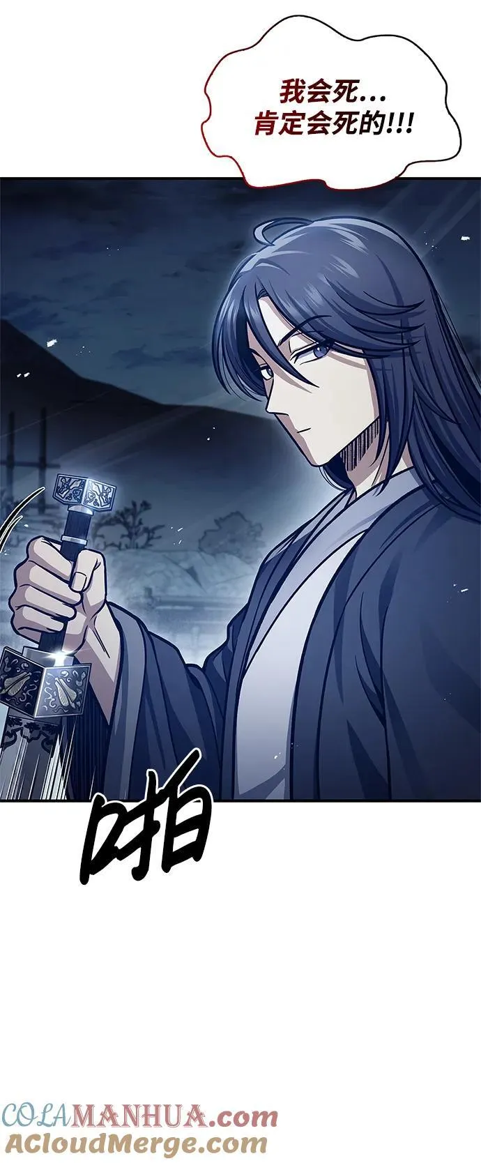 [第55话] 不得擅自了结性命 第21页