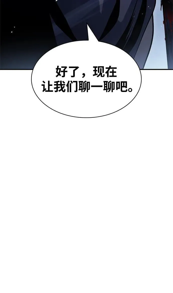 [第55话] 不得擅自了结性命 第32页