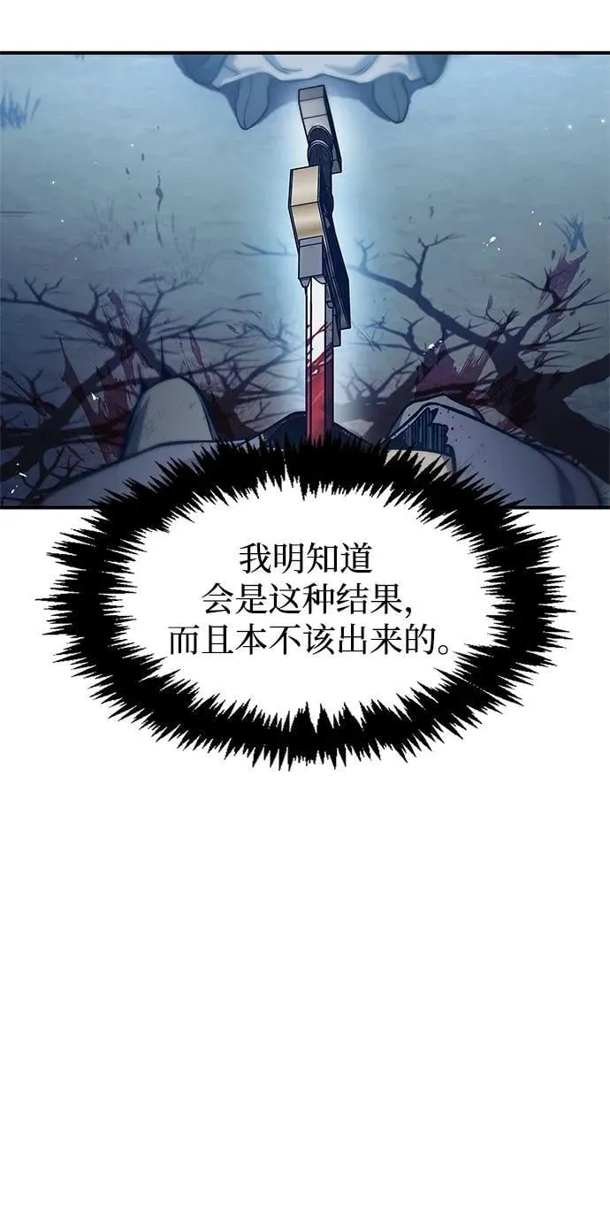 [第55话] 不得擅自了结性命 第34页