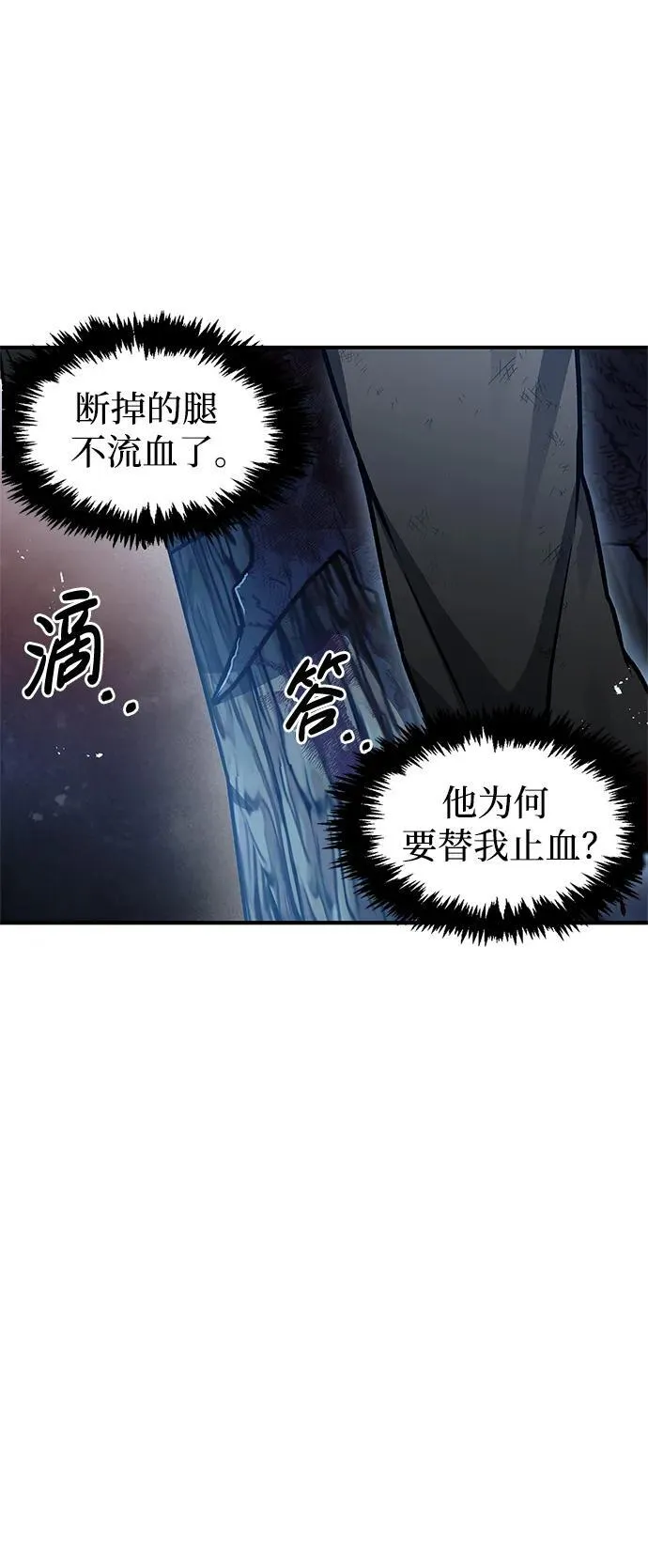 [第55话] 不得擅自了结性命 第39页
