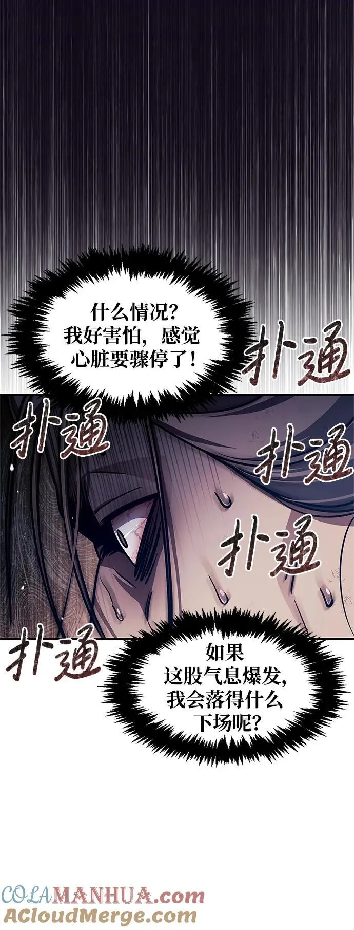 [第55话] 不得擅自了结性命 第41页