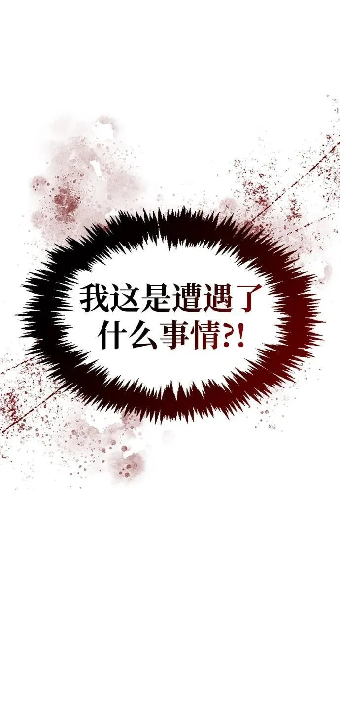 [第55话] 不得擅自了结性命 第42页