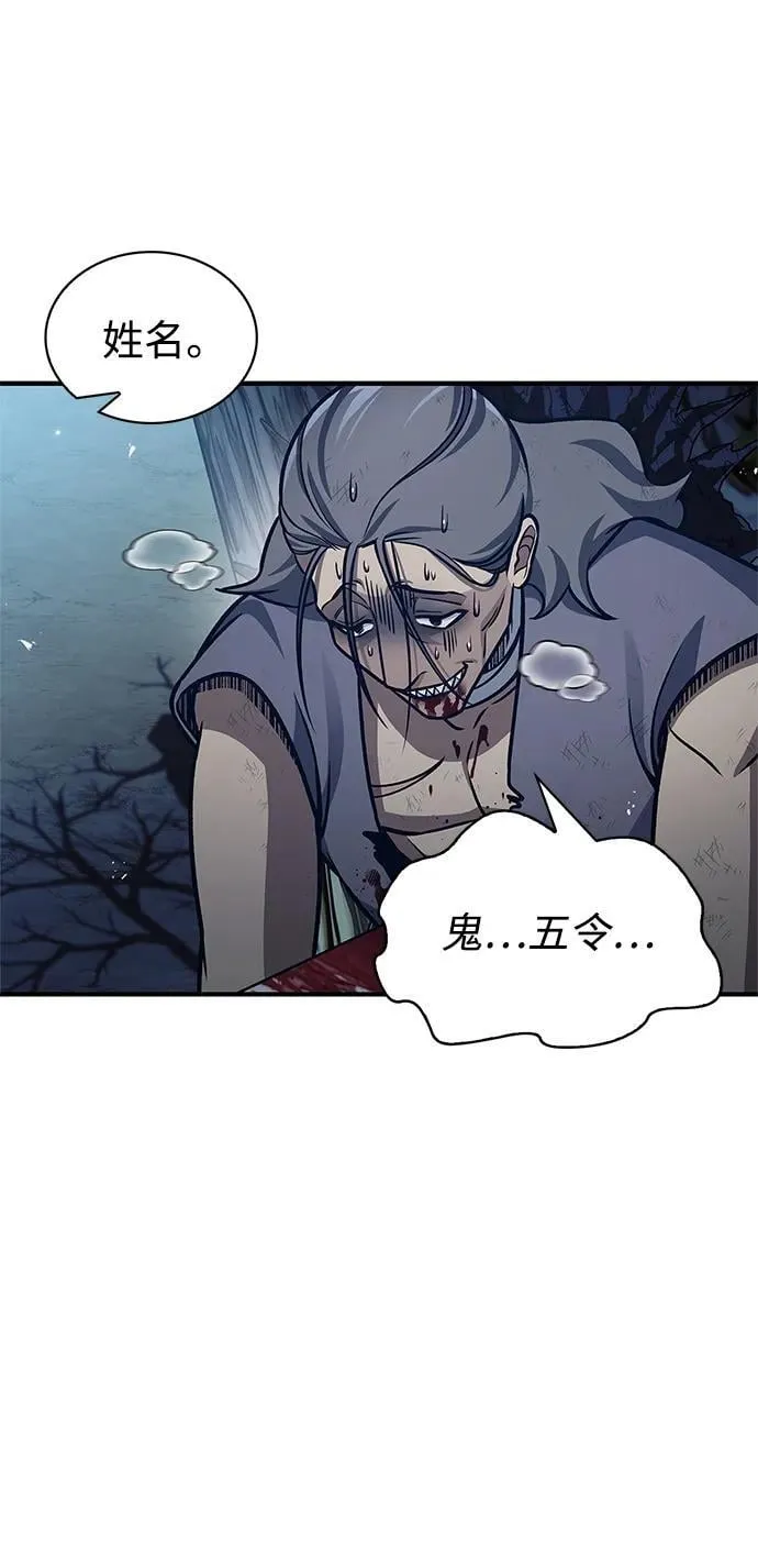 [第55话] 不得擅自了结性命 第44页