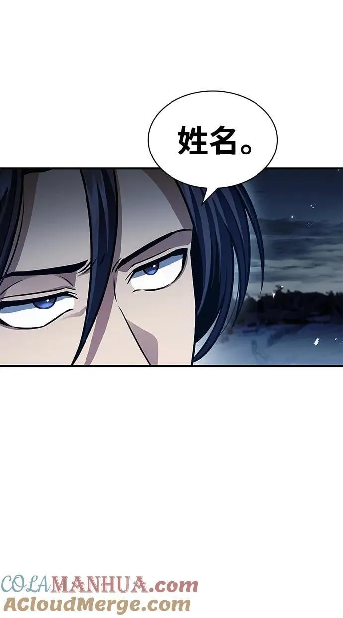 [第55话] 不得擅自了结性命 第45页