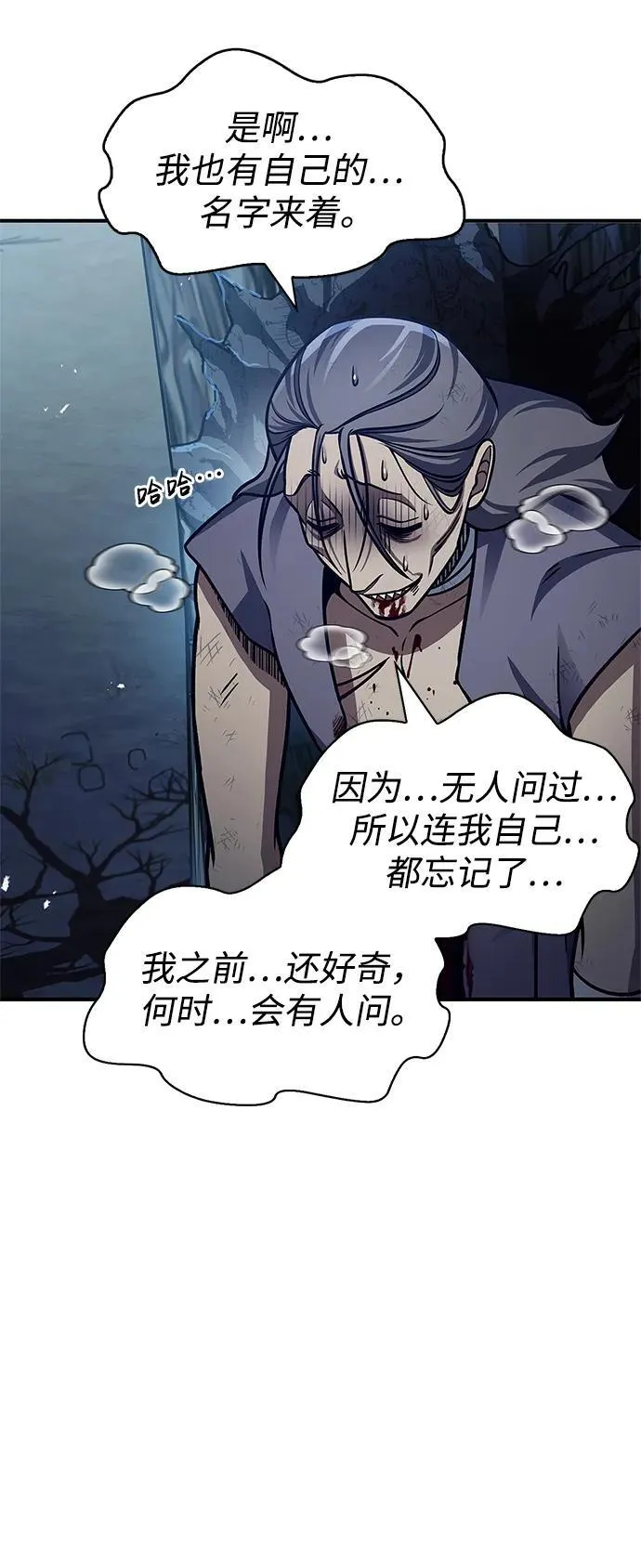 [第55话] 不得擅自了结性命 第47页