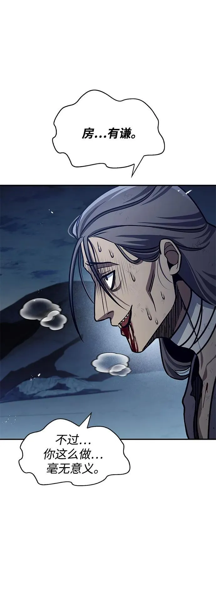 [第55话] 不得擅自了结性命 第48页