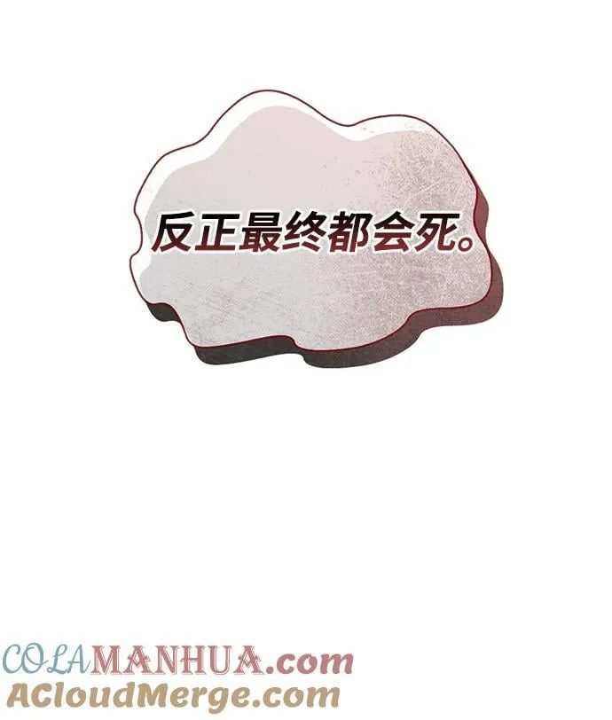 [第55话] 不得擅自了结性命 第49页