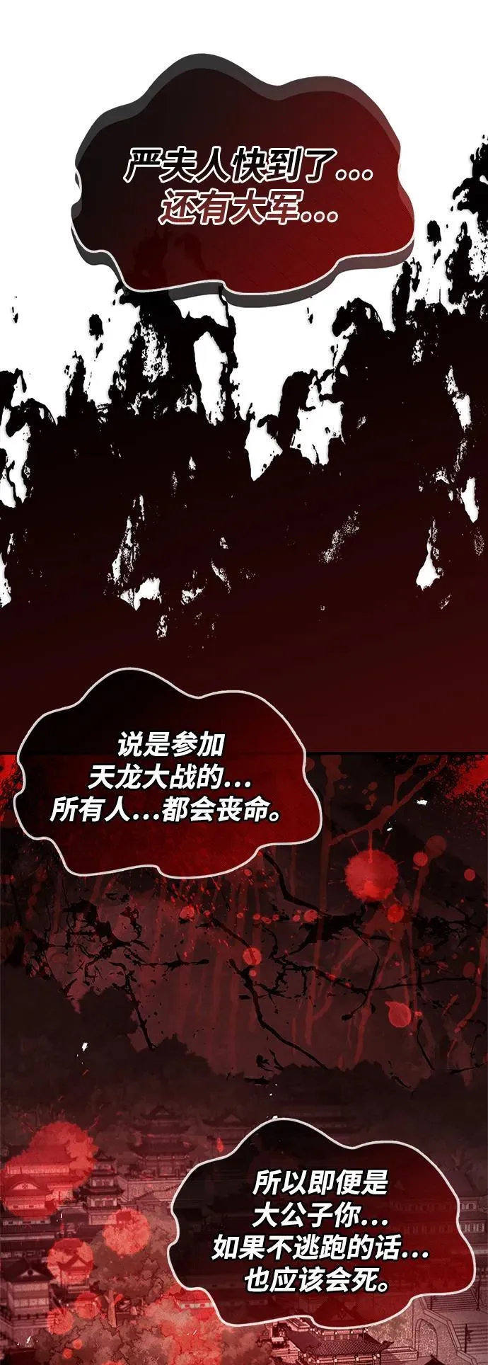 [第55话] 不得擅自了结性命 第51页