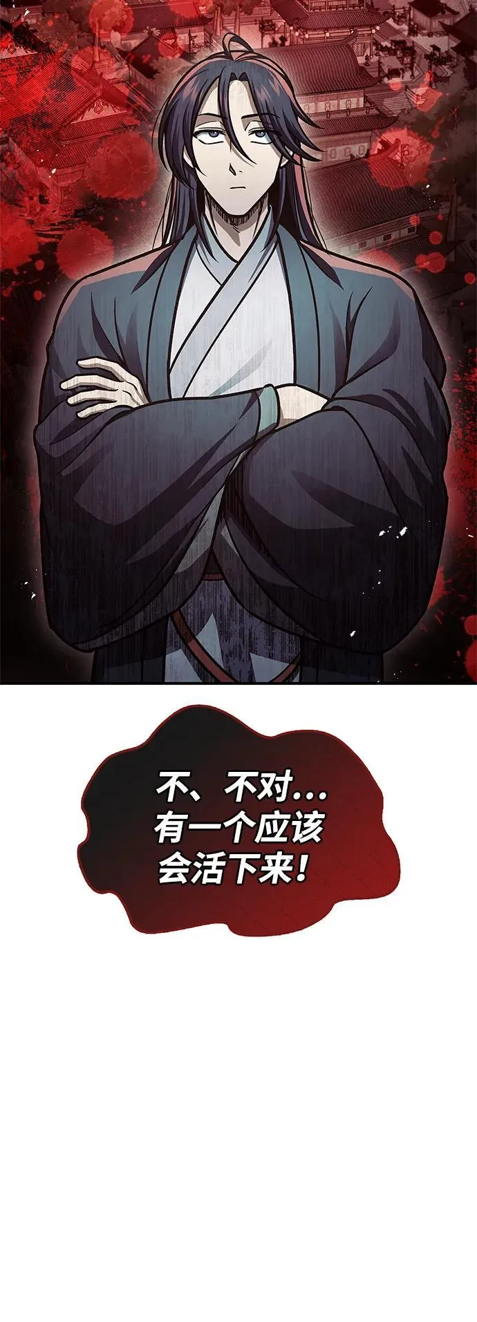 [第55话] 不得擅自了结性命 第52页