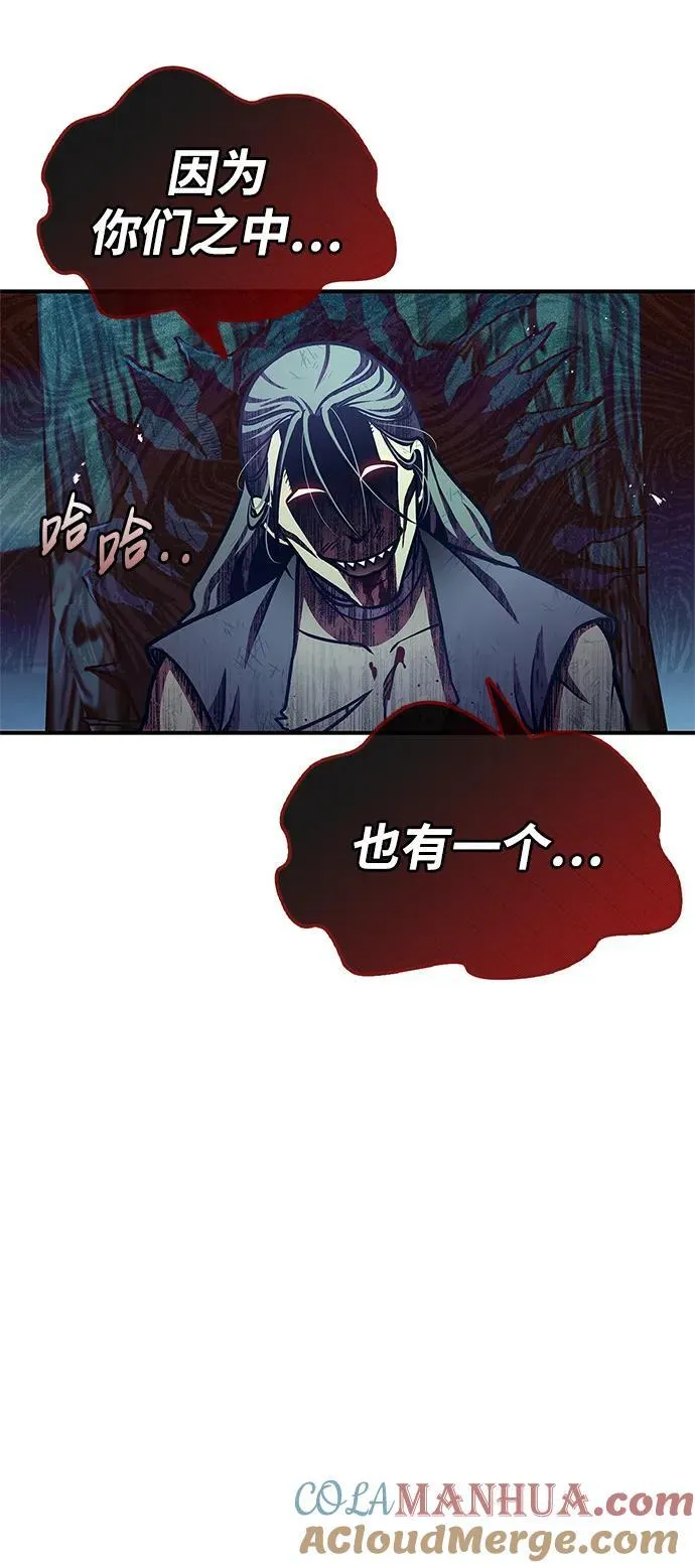 [第55话] 不得擅自了结性命 第53页