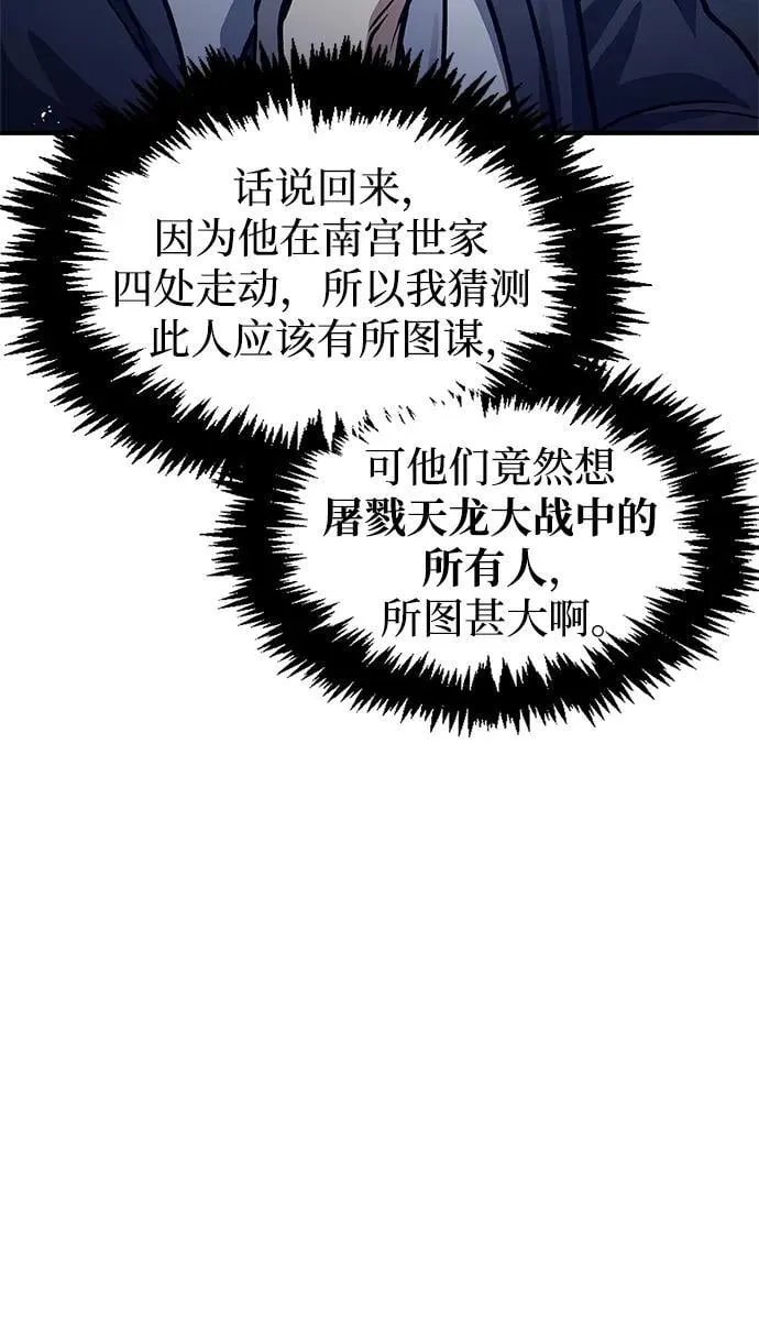 [第55话] 不得擅自了结性命 第55页