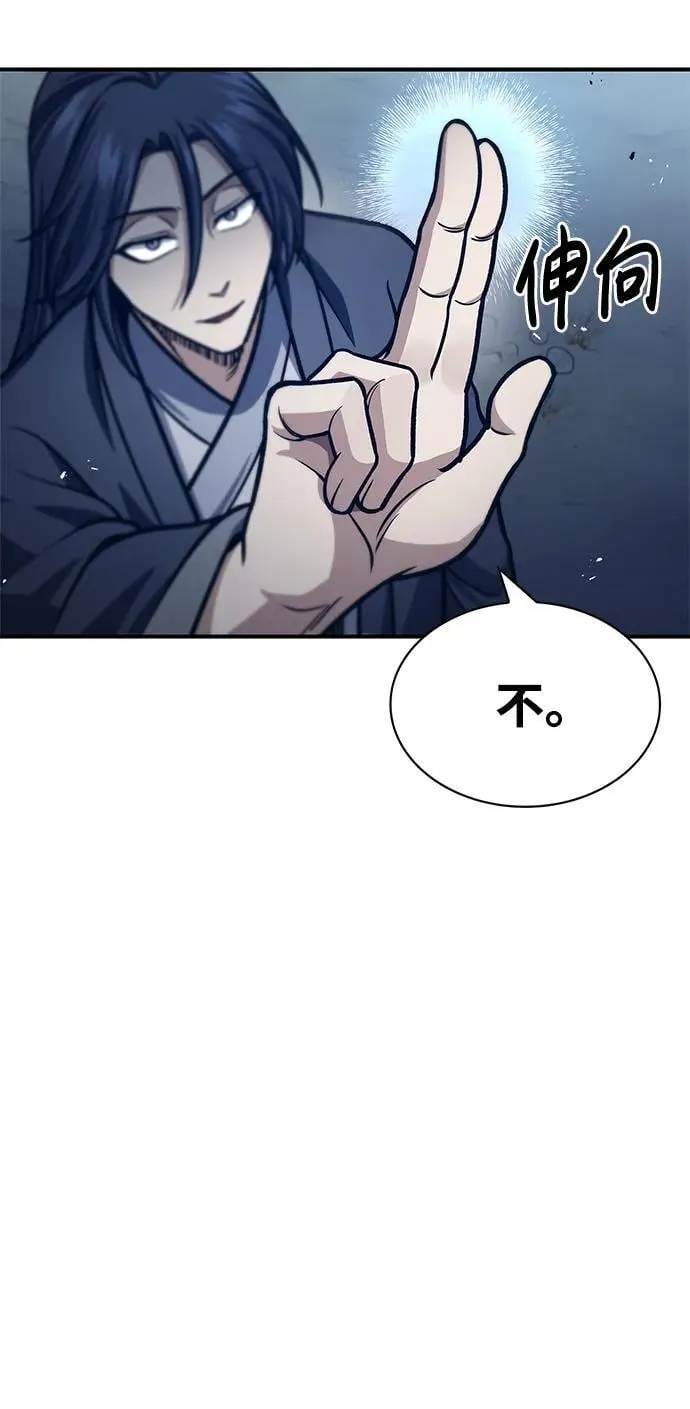 [第55话] 不得擅自了结性命 第59页
