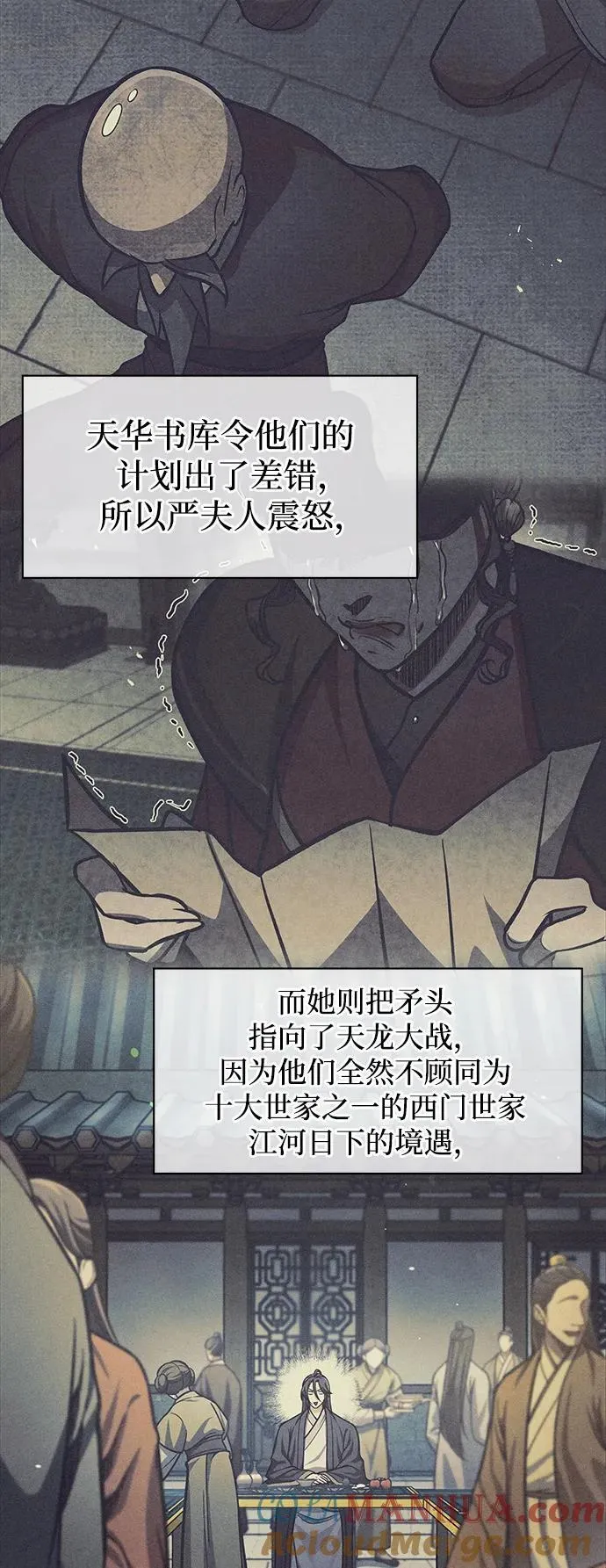 [第55话] 不得擅自了结性命 第69页