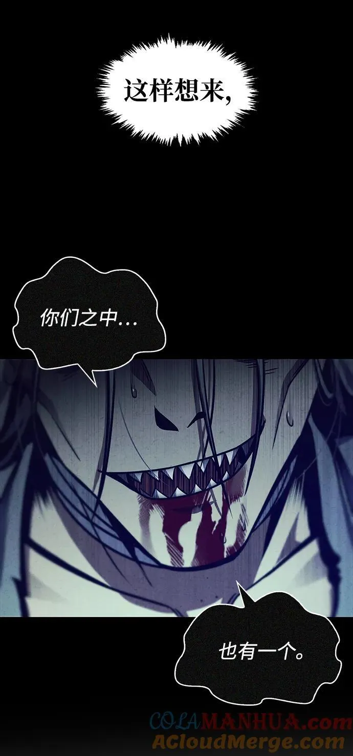 [第55话] 不得擅自了结性命 第73页