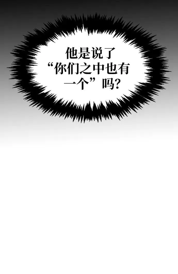 [第55话] 不得擅自了结性命 第74页