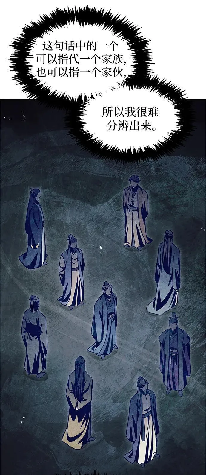 [第55话] 不得擅自了结性命 第75页