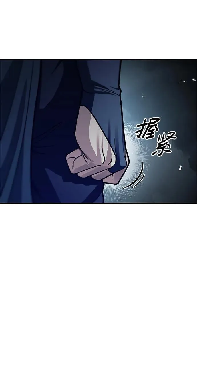 [第55话] 不得擅自了结性命 第82页