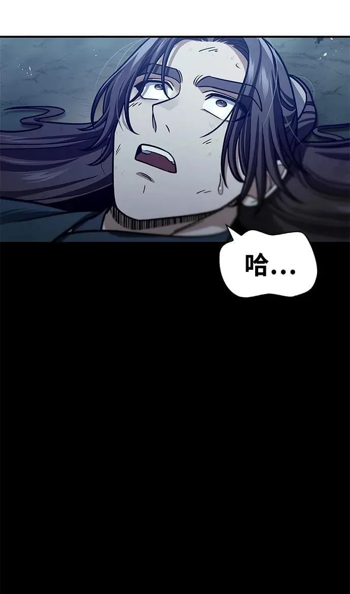 [第55话] 不得擅自了结性命 第90页