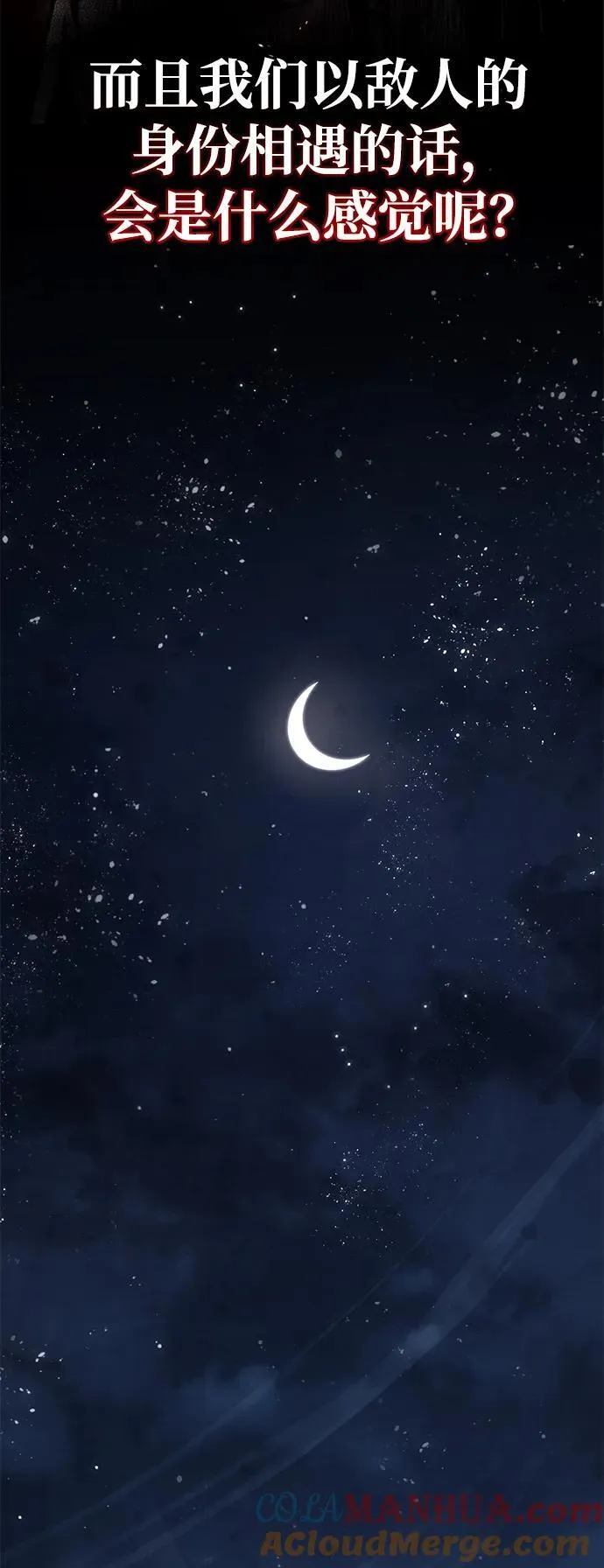 [第55话] 不得擅自了结性命 第97页