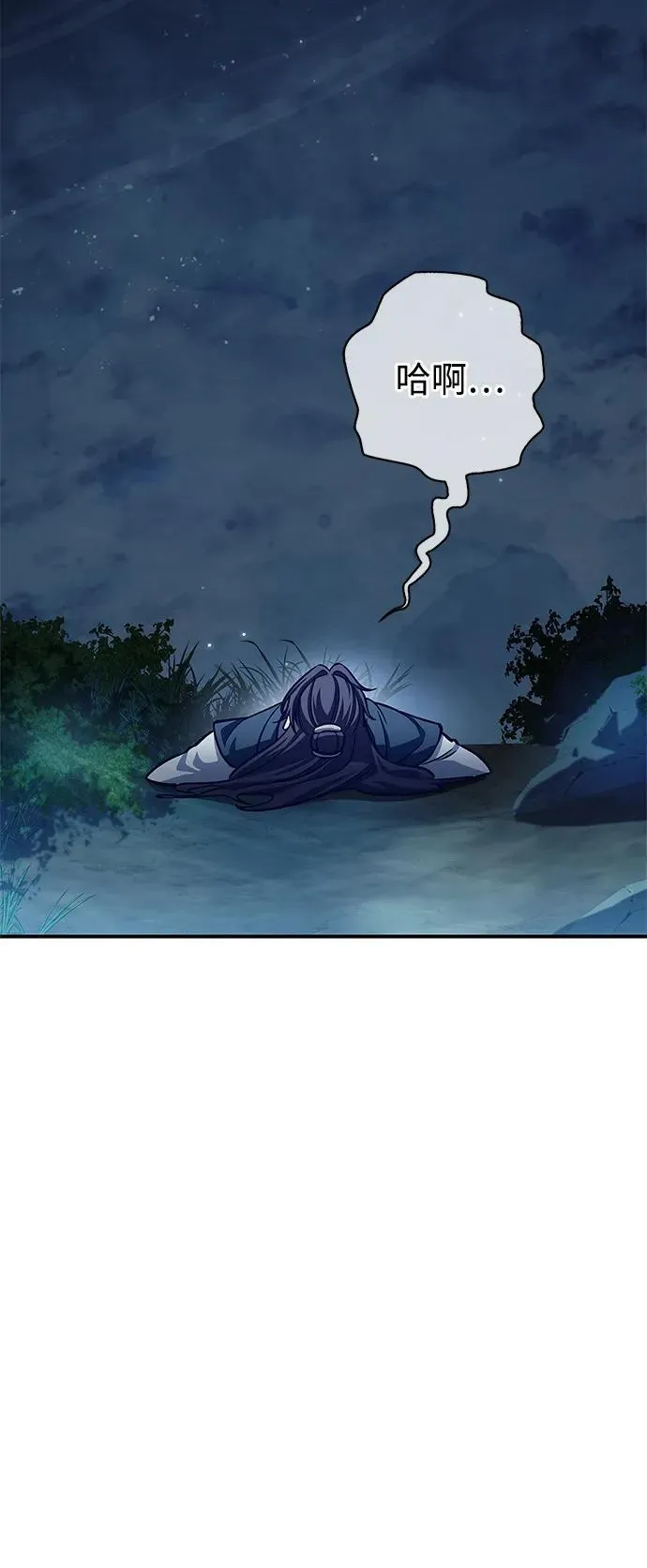 [第55话] 不得擅自了结性命 第98页