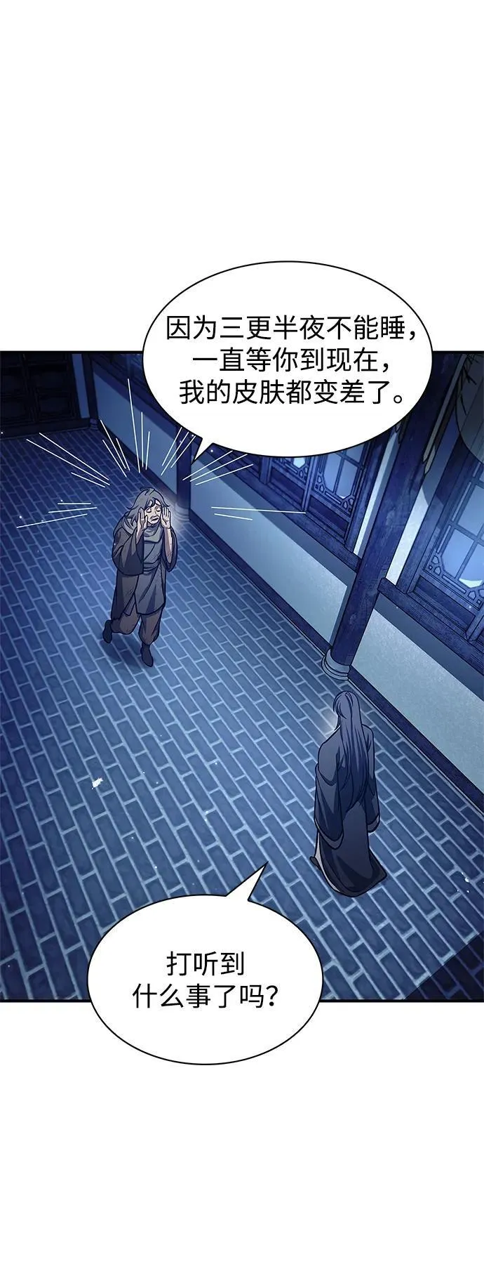 [第55话] 不得擅自了结性命 第100页