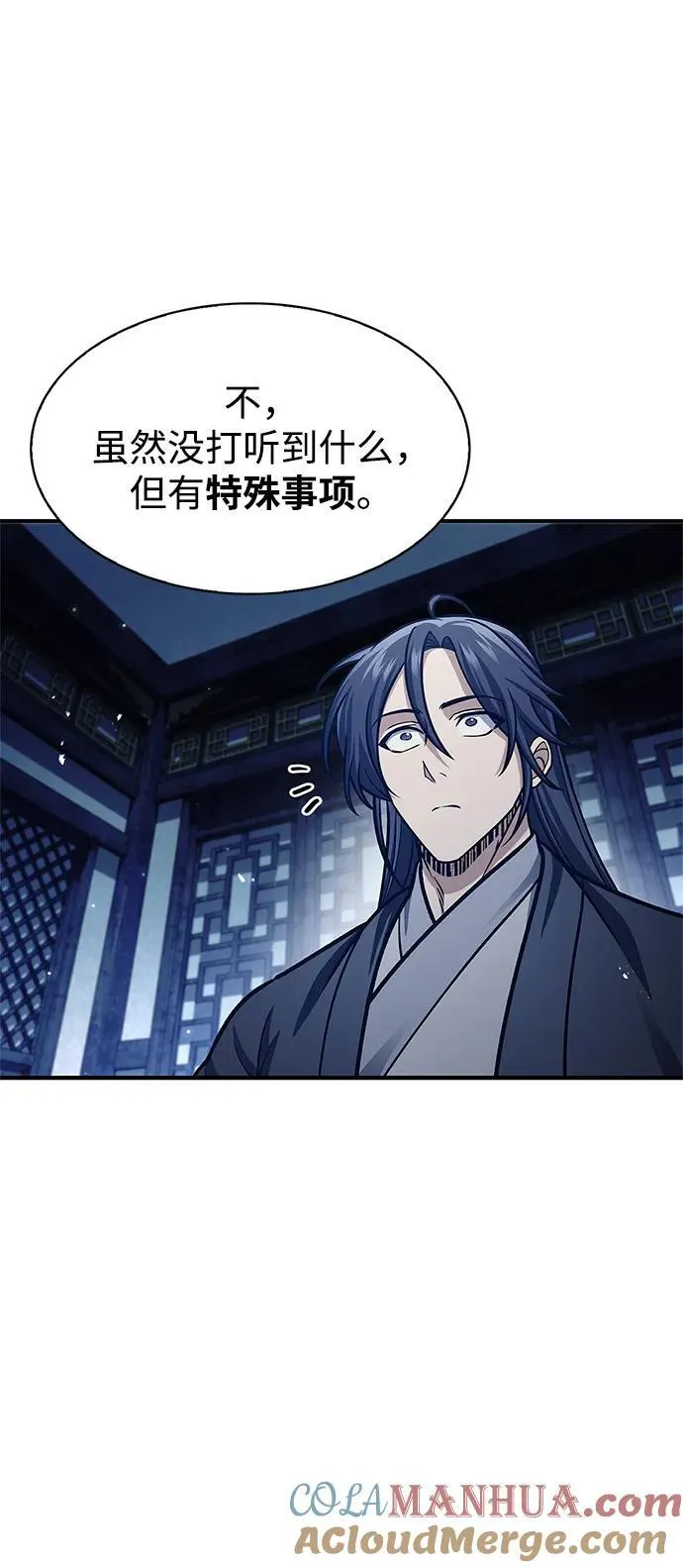 [第55话] 不得擅自了结性命 第101页