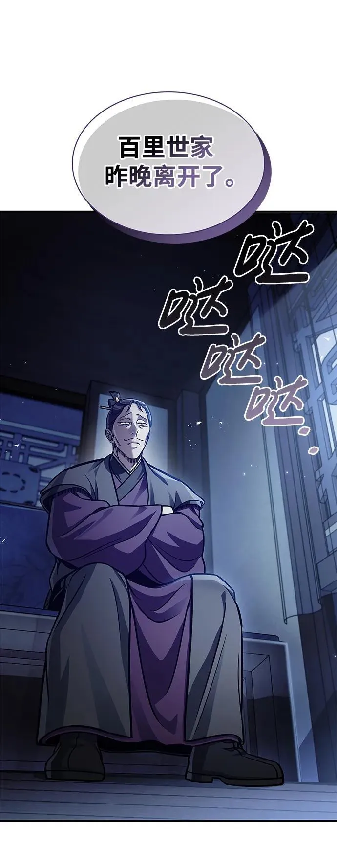 [第55话] 不得擅自了结性命 第102页