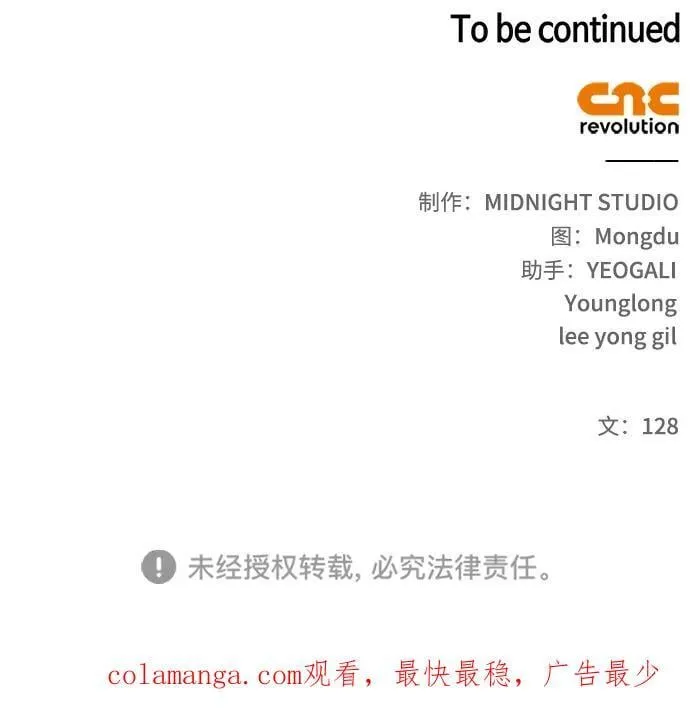 [第55话] 不得擅自了结性命 第104页