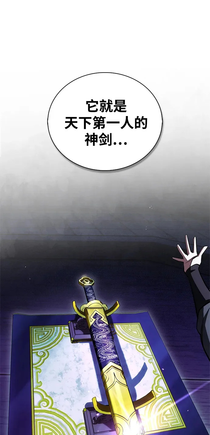 [第161话] 一种新的拍卖方式 第2页